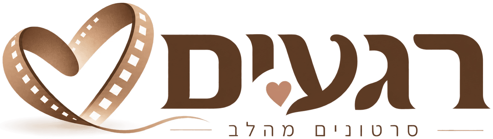 רגעים · סרטונים מהלב